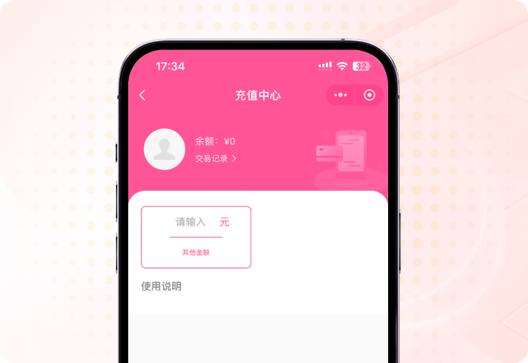 充值中心
