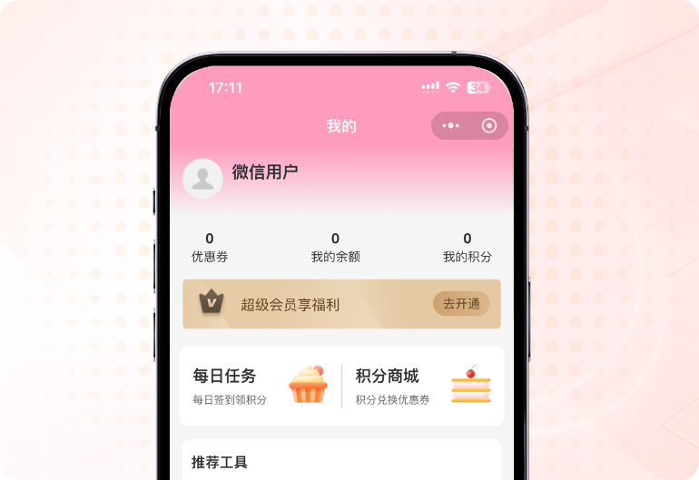个人中心