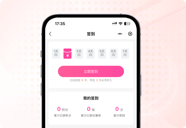 签到中心